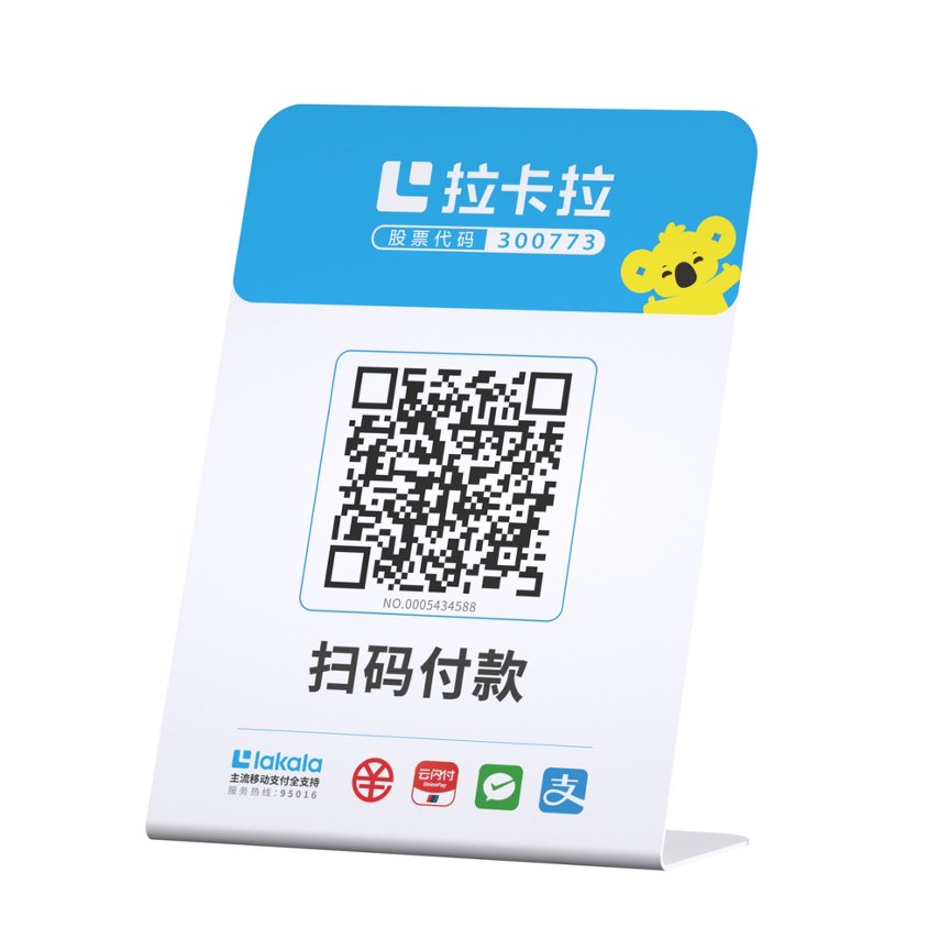 收款码牌